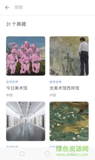 观妙中国来自谷歌艺术与文化 v1.0.1 安卓版3