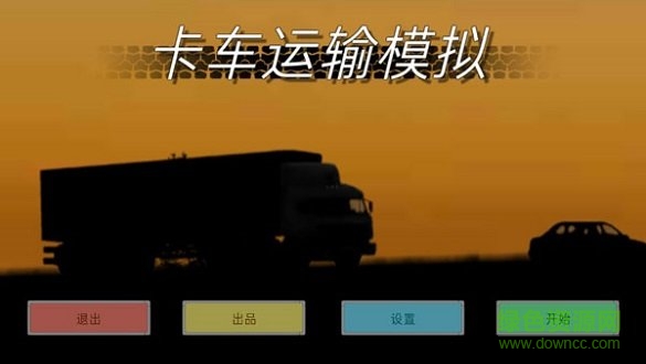 卡车运输模拟手机版 v1.114 安卓汉化版0