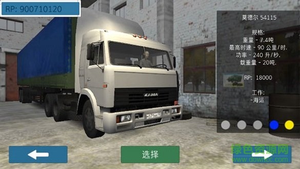 卡车运输模拟中文修改版无限金币 v1.025 安卓版2
