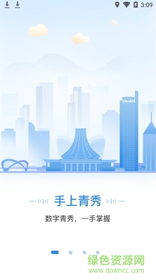 手上青秀(民生服务) v1.6.7 安卓版0