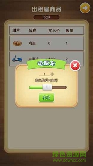 全民首富无限钻石 v1.0 安卓版1