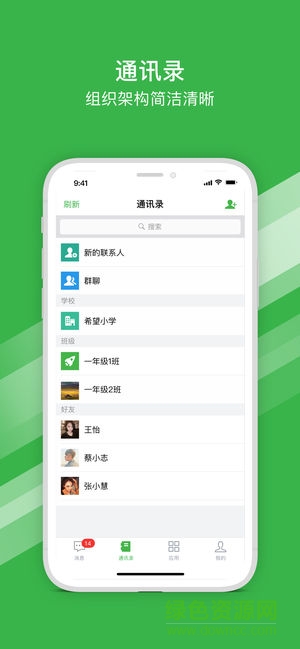 西安教育app客戶端 v1.0 安卓版 0