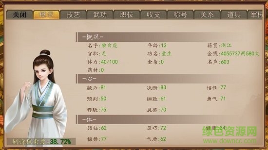 大老爷最新 v7.17 安卓无限金币版2