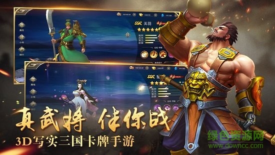 三國之風(fēng)云再起手游 v1.50.0 安卓版 1