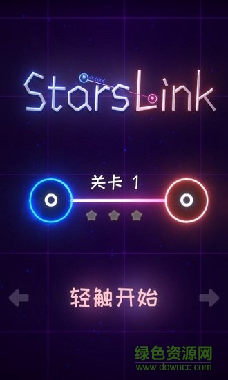 星鏈?zhǔn)钟?v2.0.5 安卓版 0