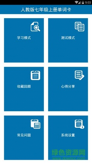人教版七年級上冊單詞卡 v1.0 安卓版 0
