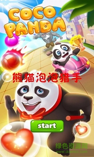 熊猫泡泡猎手游戏 v1.3 安卓版0