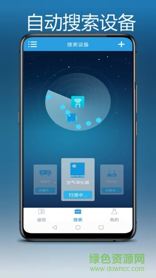 空调万能遥控app v9 安卓版0