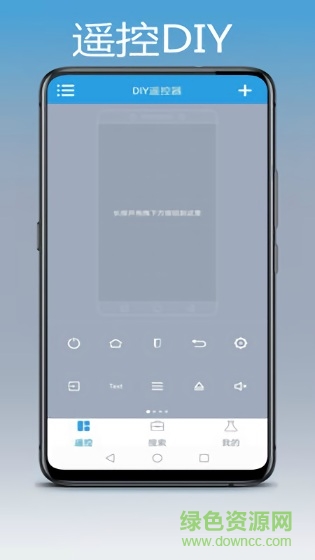 空调万能遥控app v9 安卓版1