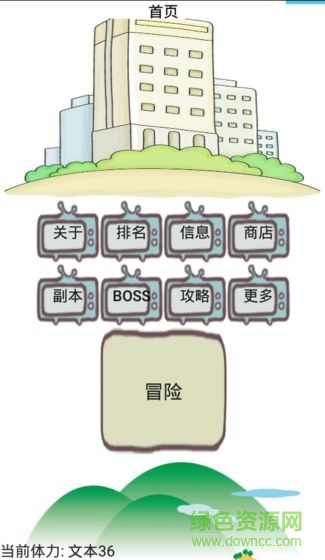 我的人生手游 v2.14 安卓最新版 0