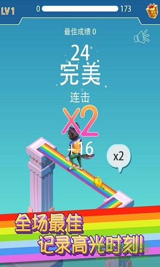 彩虹桥跳一跳手机版 v1.0.6.0208 安卓版1