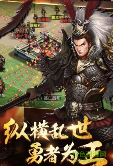 至尊战国 v1.0 安卓版1