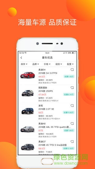 e车e购app v1.0.0 安卓版0