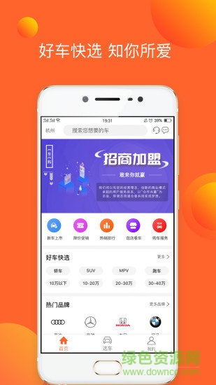 e车e购app v1.0.0 安卓版3