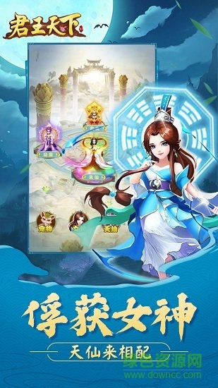 君王天下渡劫修仙游戏 v1.0.4 安卓版2