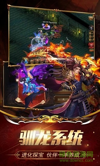 荣耀世纪驯龙变态版 v1.0.0 安卓版0