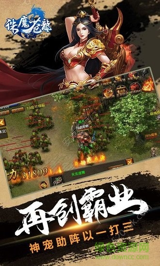 誅魔蒼龍游戲 v4.1.0 安卓版 0