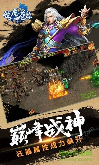 誅魔蒼龍游戲 v4.1.0 安卓版 1