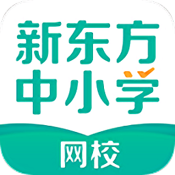 新东方中小学app下载