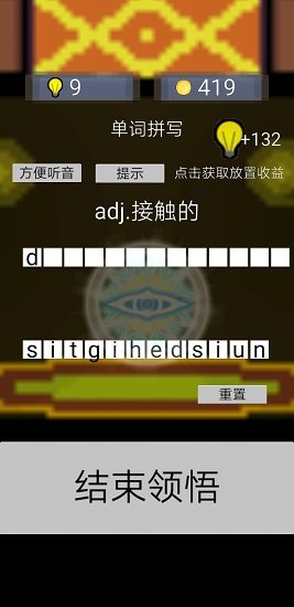 单词勇者大冒险 v1.2 安卓版1