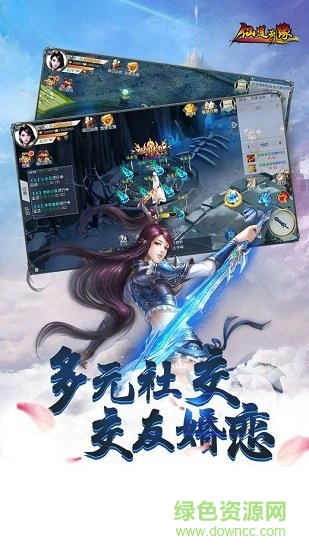 仙道奇緣變態(tài)版 v4.0.0 安卓官方版 0