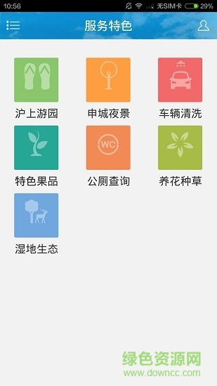 绿色上海垃圾分类软件 v1.0.2 安卓版3