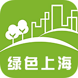 绿色上海垃圾分类软件
