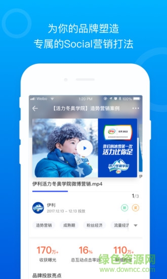 社會化營銷案例庫(social案例app)2