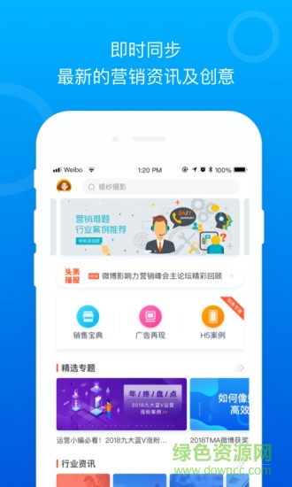 社會(huì)化營(yíng)銷案例庫(kù)(social案例app) v3.1.5 安卓版 3