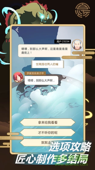 百炼三国内购 v1.0.4 安卓版2