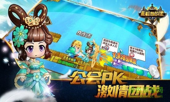 彩虹島戰(zhàn)紀(jì)最新版 v1.0 安卓版 0