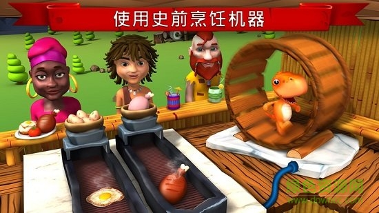 石器時(shí)代廚師游戲(StoneAgeChef) v1.24 安卓最新版 0