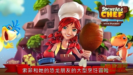 石器时代厨师游戏(StoneAgeChef) v1.24 安卓最新版1