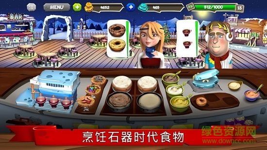 石器时代厨师游戏(StoneAgeChef) v1.24 安卓最新版3