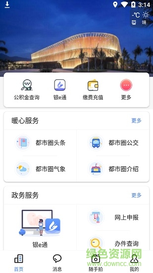 i银川app查分 v2.1.2 官方安卓版1