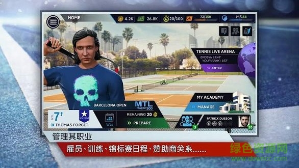 网球经理中文版 v0.51164 安卓版0