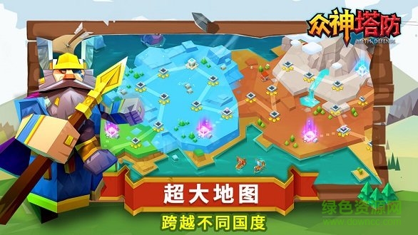 众神塔防神话保卫战无限钻石版(Gods TD) v1.0.1.3 安卓内购版1