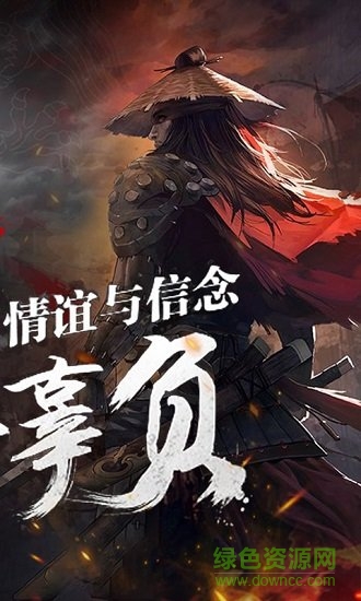 只狼劍圣內(nèi)購(gòu) v1.0.3 安卓版 3