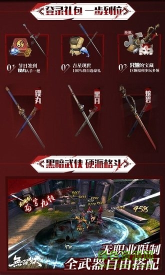 只狼劍圣最新版 v1.0.3 安卓版 0