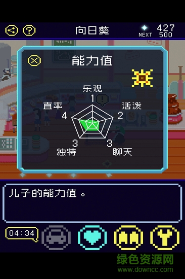 太陽之子游戲漢化版 v1.0.0 安卓版 0