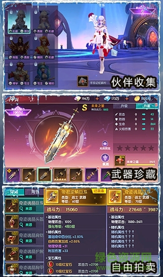 轮回幻想游戏 v2.5.9 安卓版0