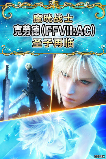 最终幻想勇气启示录手游pc版 v2.2.010 官方版0