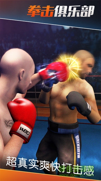 拳击俱乐部ios版 v1.9 iPhone最新版3