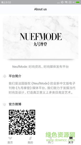 neufmode九號(hào)摩登 v2.0.4 安卓版 0