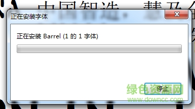 Barrel字体 1