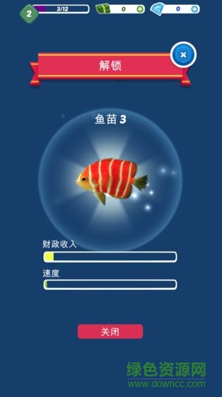 小魚變大魚 v1.0 安卓版 3