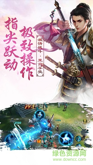 九州山海錄滿v版 v2.0.0 安卓變態(tài)版 2