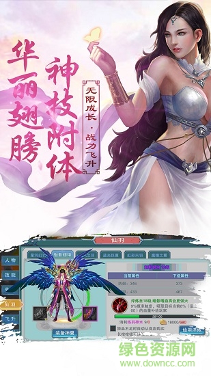 九州山海錄滿v版 v2.0.0 安卓變態(tài)版 3