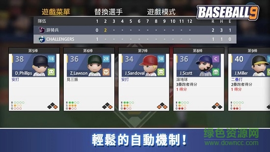 职业棒球9最新版本(baseball9) v3.0.6安卓版3
