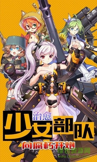 明日战记官方版 v1.0 安卓版2